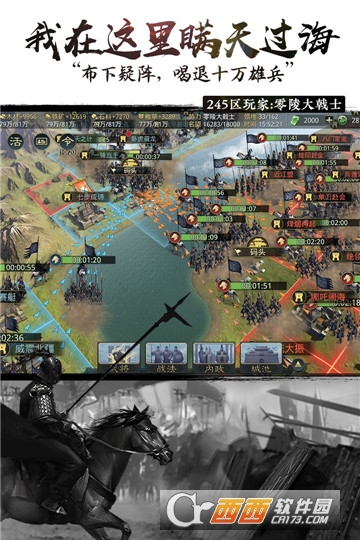 率土之滨礼包版 v5.2.1