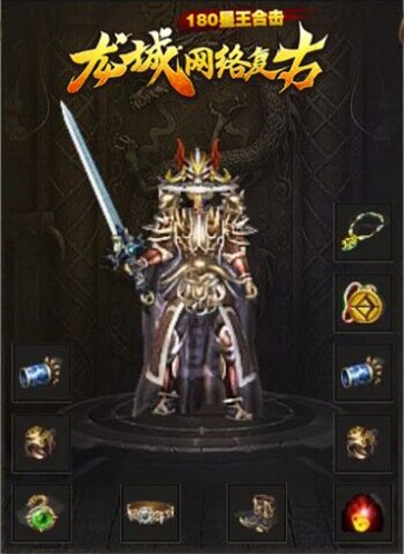龙域网络复古  v1.0