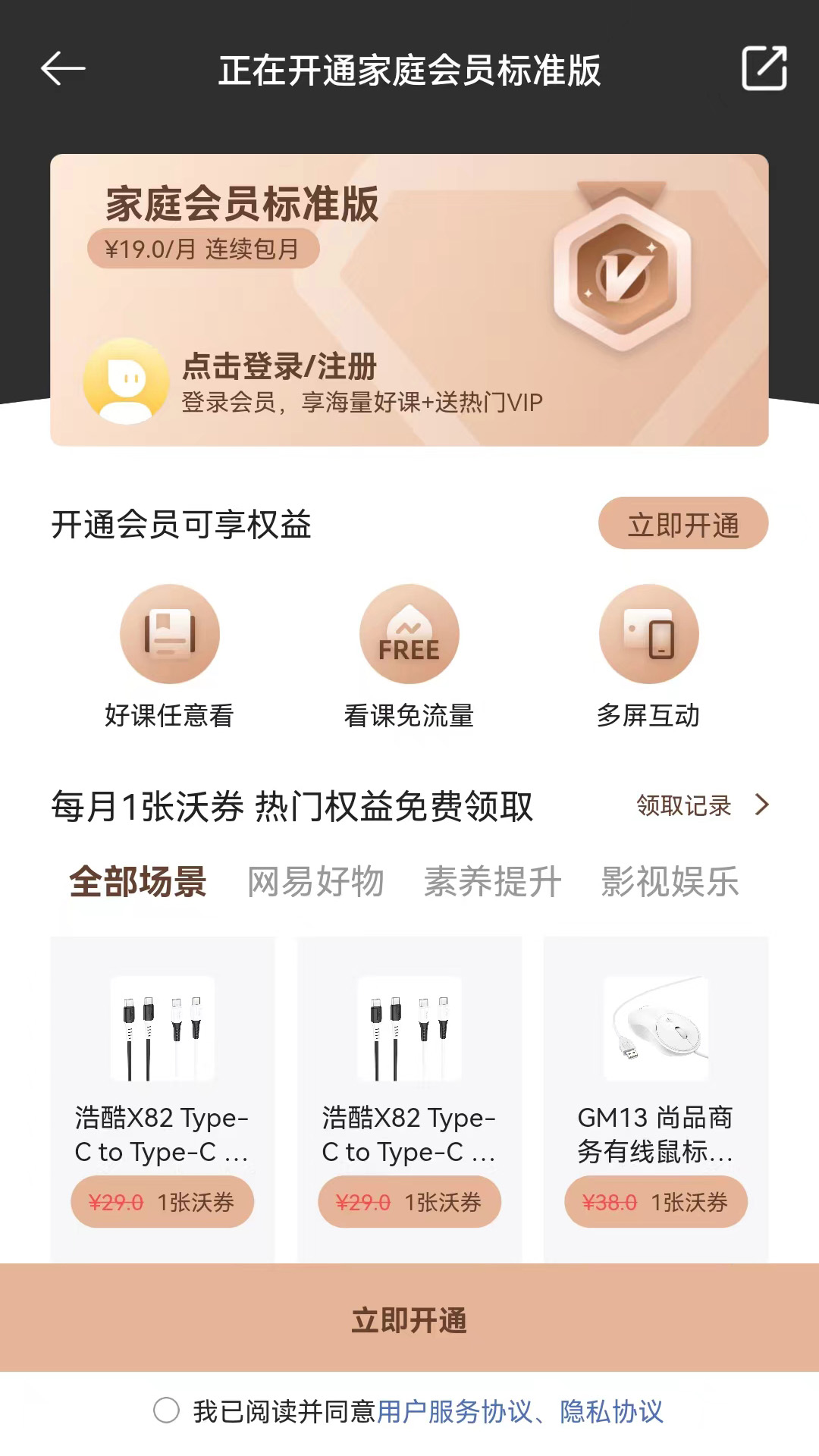 联通学堂 v2.0.5