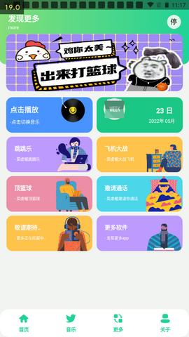 鸡乐盒5.0最新版  v5.0