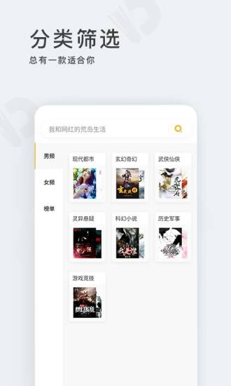 点阅小说