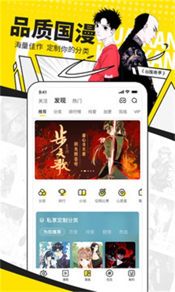 i漫画动漫屋  v1.2.0