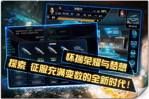 星河战队 v4.0.5