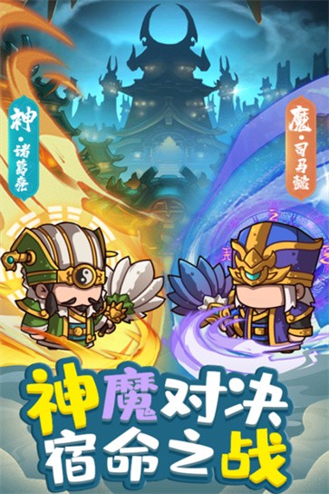 一点三国正式版  v1.1.1