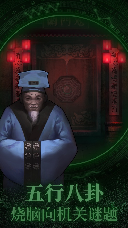 纸嫁衣游戏通关攻略最新完整版  v5.1.2