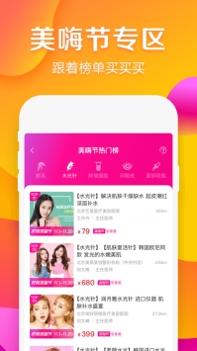 柠檬爱美ios版截图0