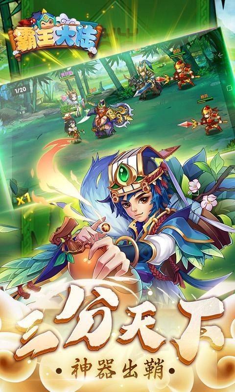 霸王大陆 v1.0.0