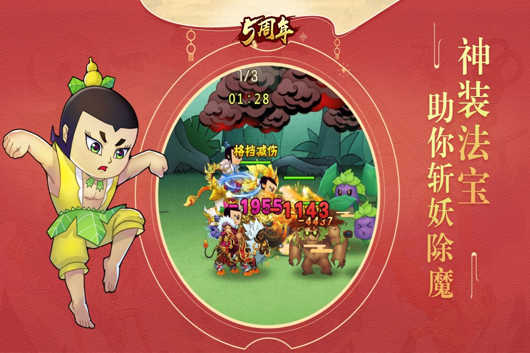葫芦娃最新版 v4.10.28