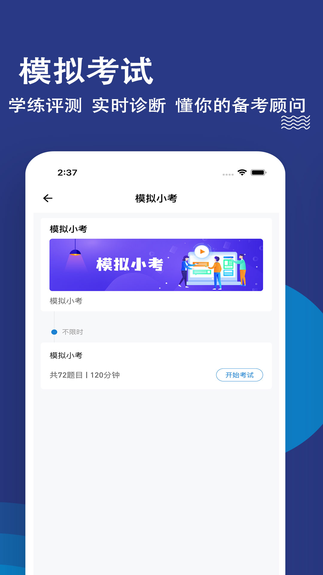 执业医师练题狗 v2.0.5