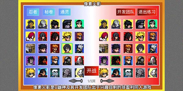 像素火影巅峰带土(破面神威) v1.00.40