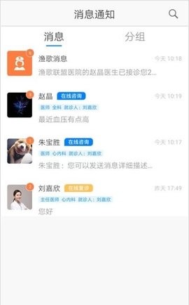 医家谈截图0