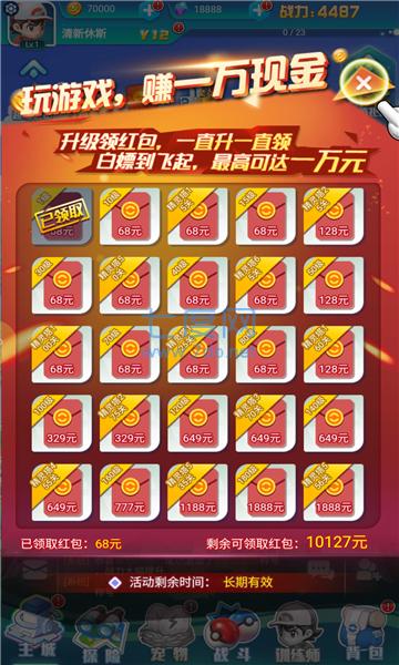 口袋精灵世界锦标赛 v1.0