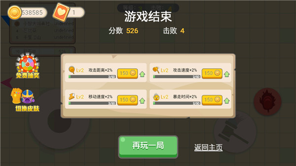 锤子大作战破解版