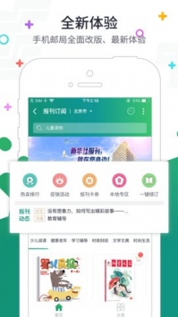 中国邮政appios版 v3.2.5