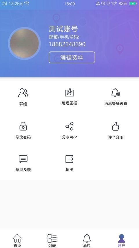 云参谋定位器 2020-10-20 15:43