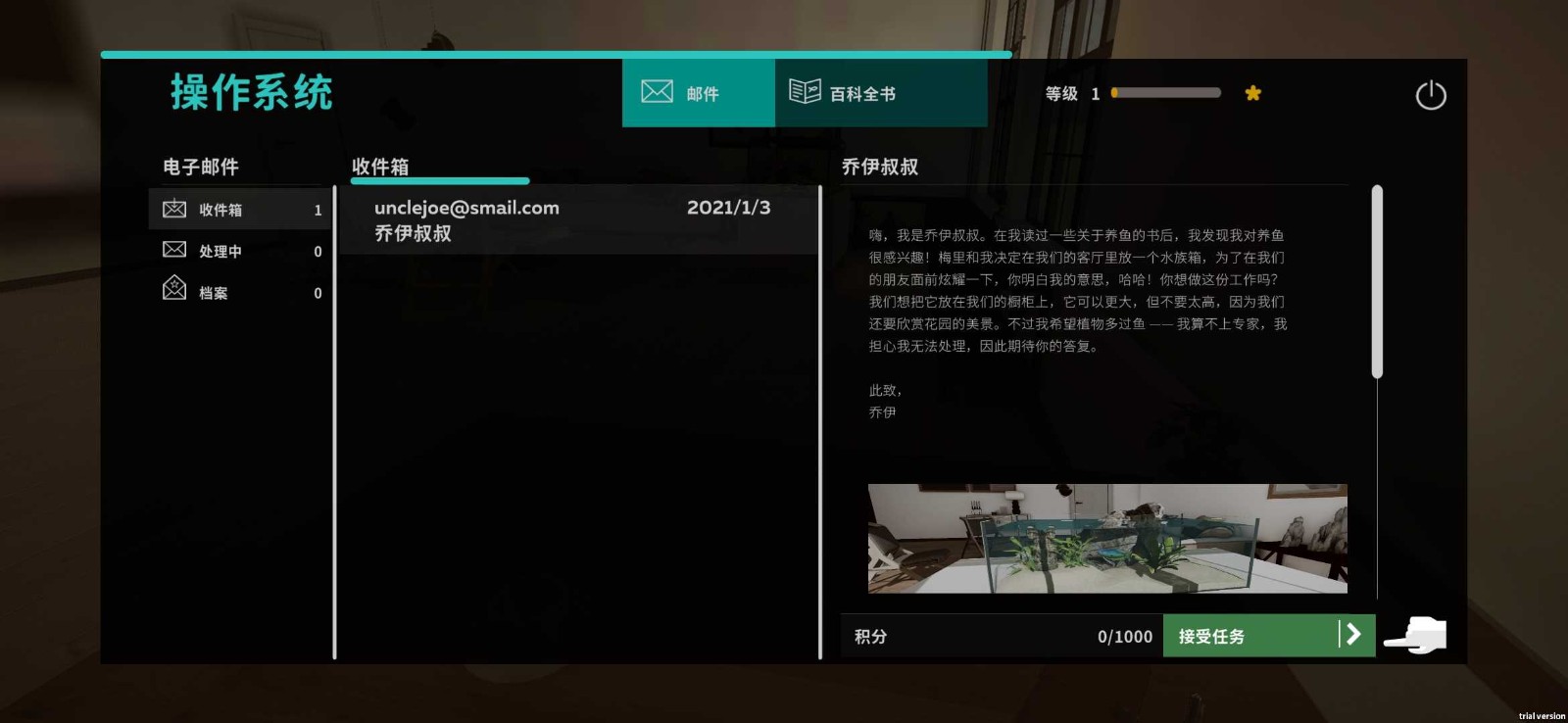 水族设计师中文版