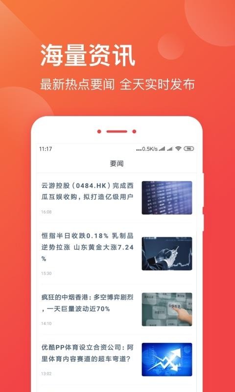 柏富环球  v1.02