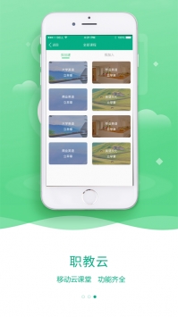 云课堂智慧职教 v2.0.5