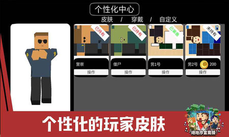 绝地沙盒竞技大逃杀 v1.8.7