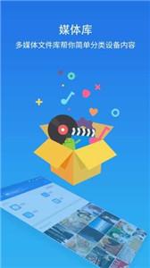 es文件管理器共享文件