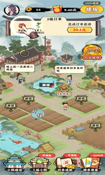 阳光菜市场  v1.0.0