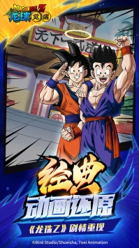 龙珠觉醒ios版 v3.2.5