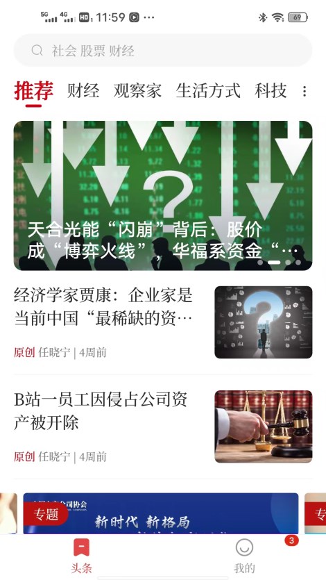 经观教育 v1.0.00