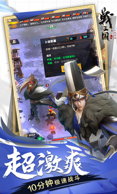 战三国八阵奇谋测试版