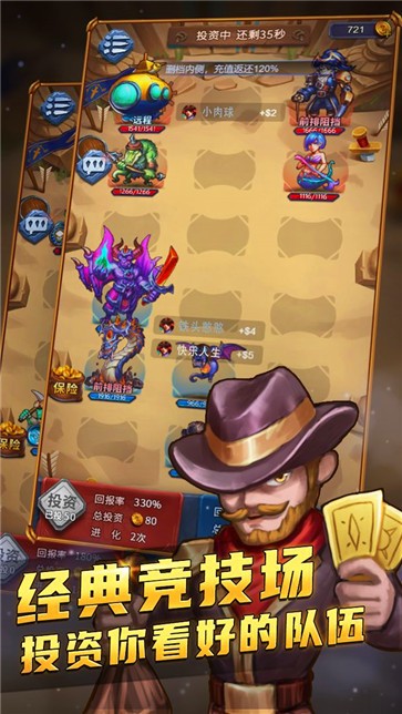 国王与冒险家微信登录版  v1.5.6