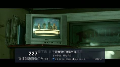 美视家TV APP免费版图片1