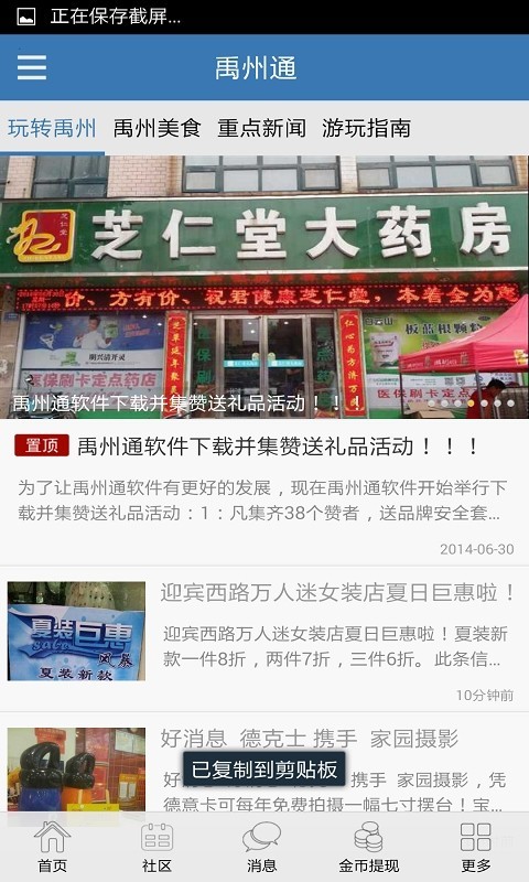 禹州通 2019-12-23 13:46