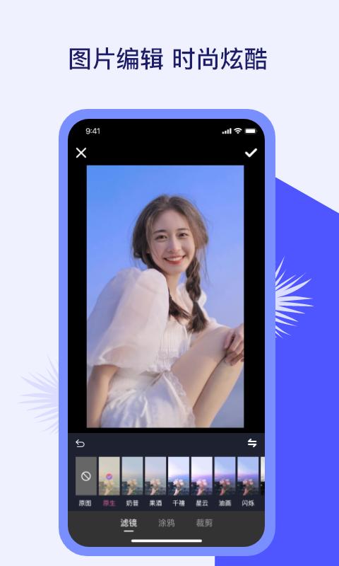 匠人照片隐私保险箱  v1.0