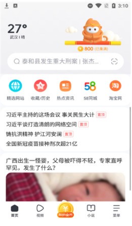 悟空浏览器  v1.9.6