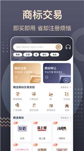 商标转让查询服务  v1.0.2