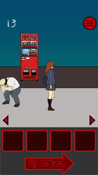 当心身后 汉化版 v3.2.5