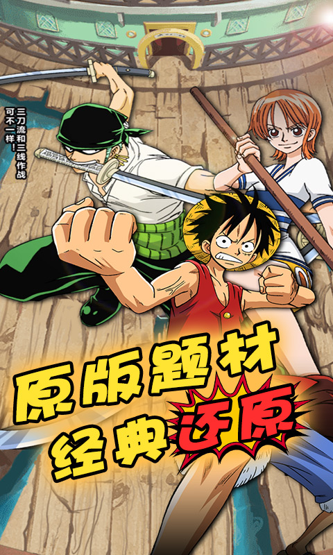 海贼王光辉战争截图1