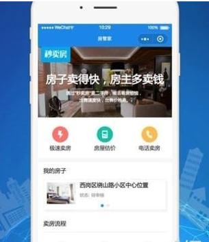 秒卖房 v1.5.9