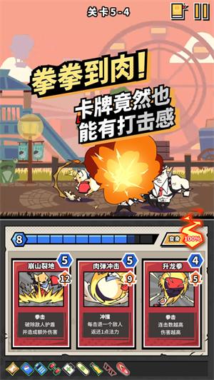 柴犬侠解锁版去广告截图0