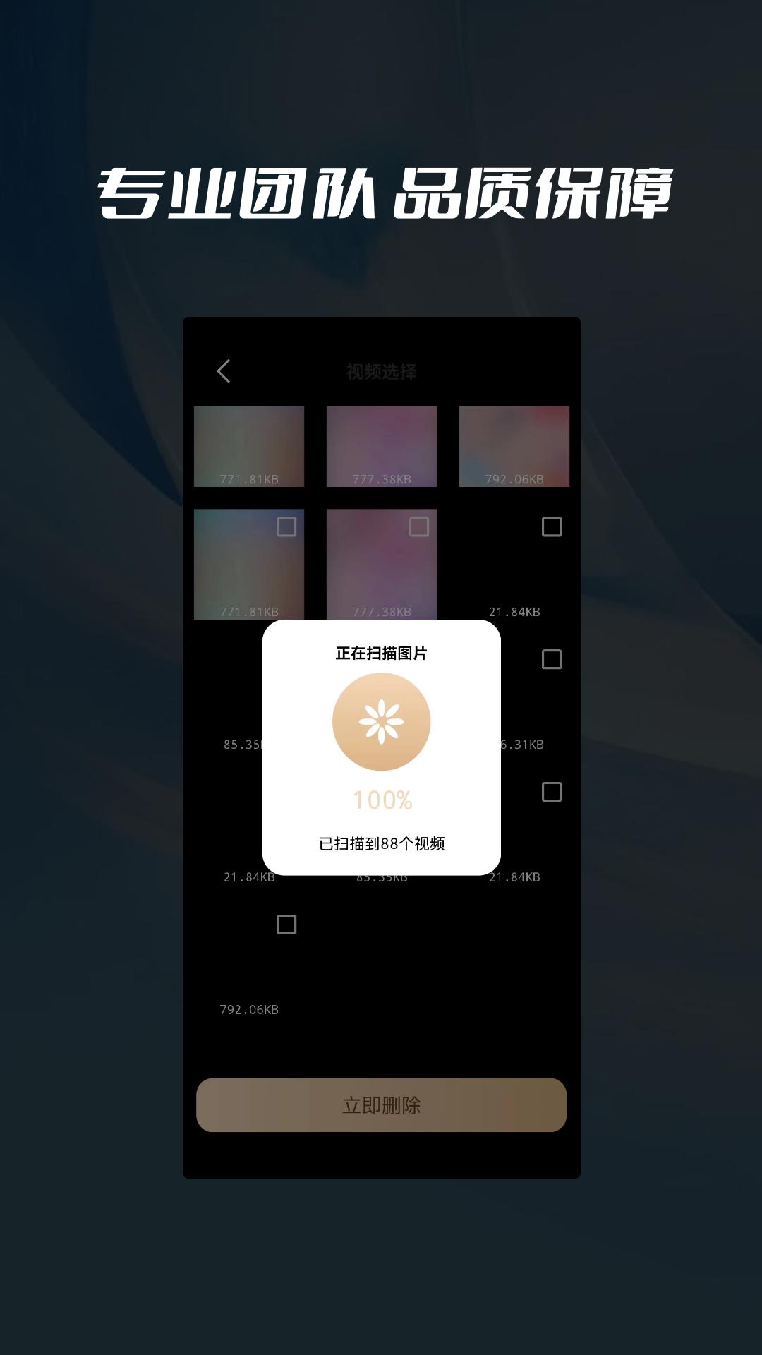 数据删除喵喵粉碎 v1.0