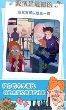 董小美的十段戀愛