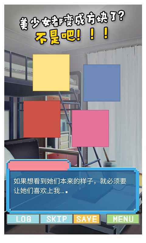 像素女友 手机版