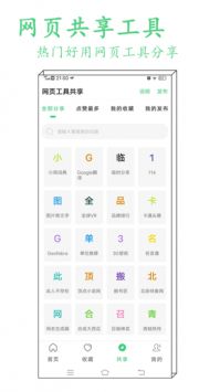 指尖工具箱 v3.0.5