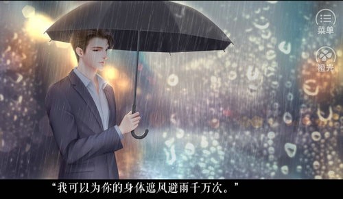 我有公主病2 v3.2