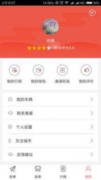 包车圈 v3.1.5