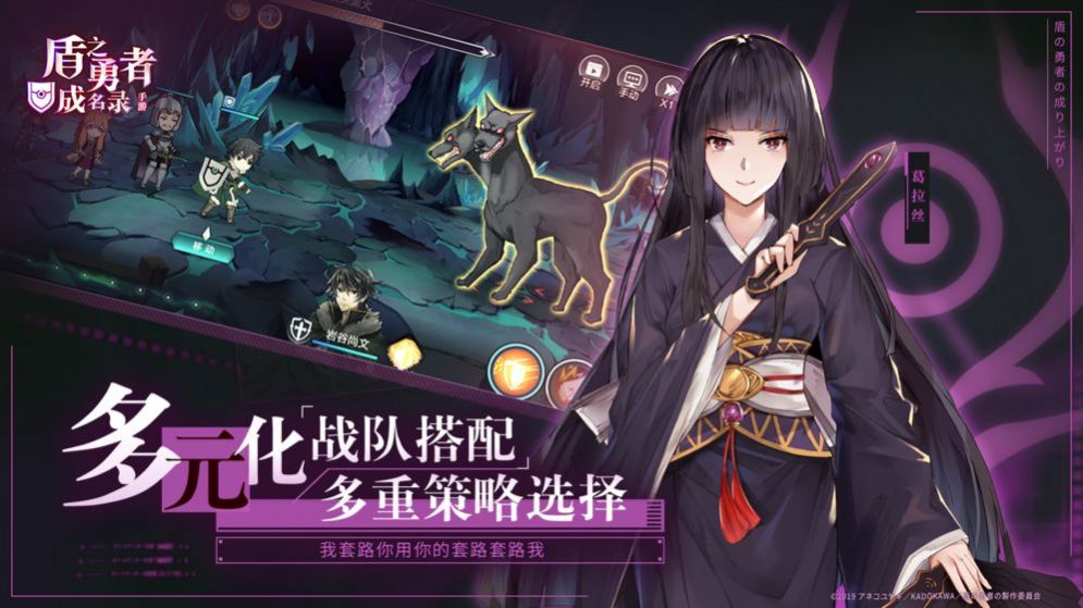 盾之勇者成名录浪潮官方版游戏最新版图片1