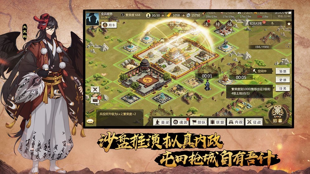 全战天下官方版 v1.0