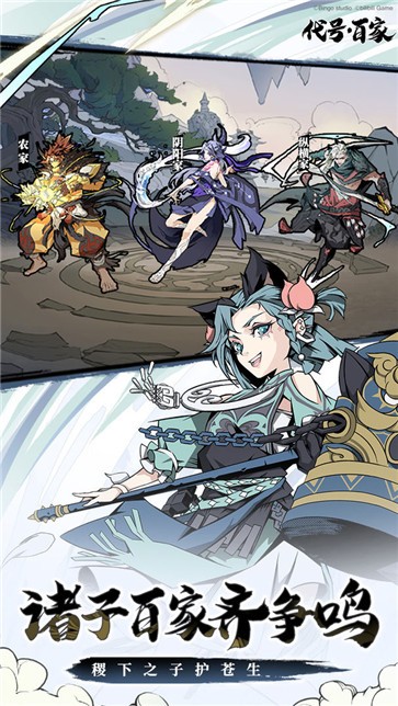 代号百家测试服 需要支持安卓系统5.2以上