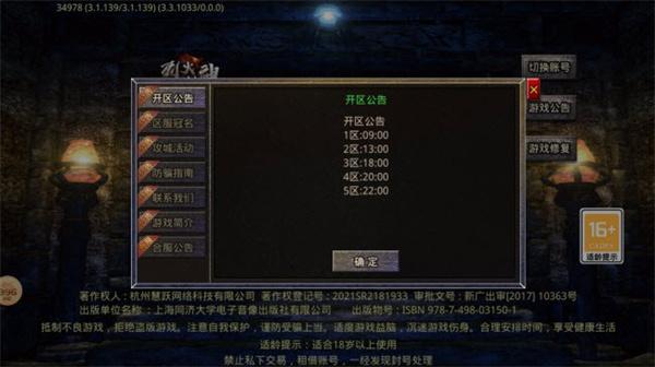 黑石传奇  v1.0.3