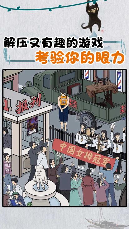 汉字找找茬  V 1.0