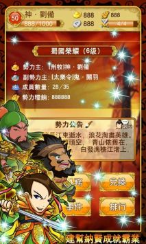 三国团战来了 v3.0.5